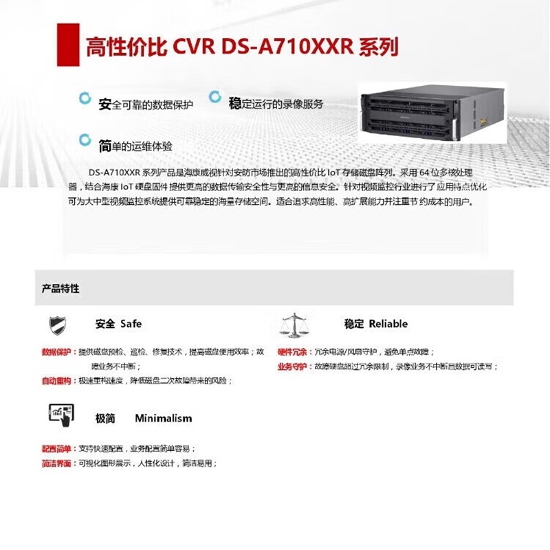 海康威视(HIKVISION)DS-A71048R/YGS磁盘阵列 48盘位存储服务器 企业盘存储服务器高清大图