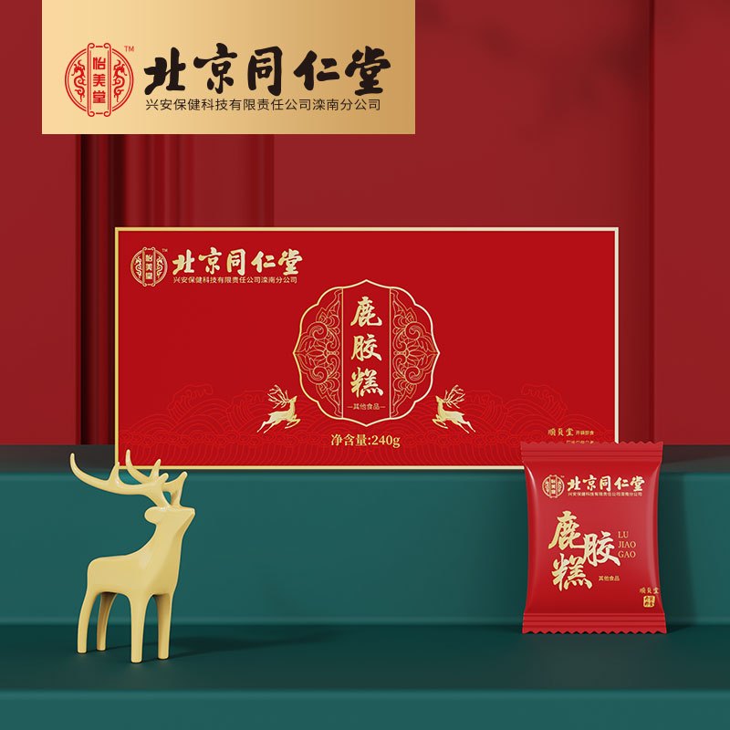 北京同仁堂鹿胶糕鹿皮枸杞