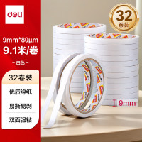 得力（deli）高粘棉纸双面胶带 9mm*10y(9.1m/卷) 学生文具 开学必备学习用品白色32卷袋装 办公用品