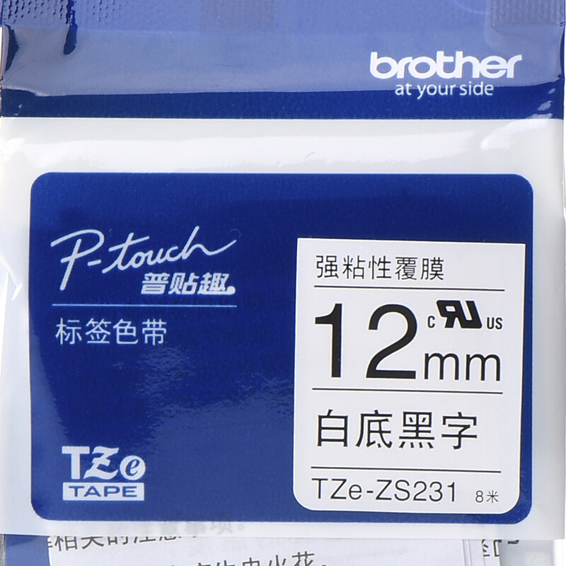 兄弟(brother)TZe-ZS231 12mm白底黑字标签色带 强粘性标签色带