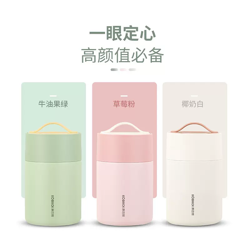 康巴赫软提手撞色焖烧杯1000ML椰奶白高清大图