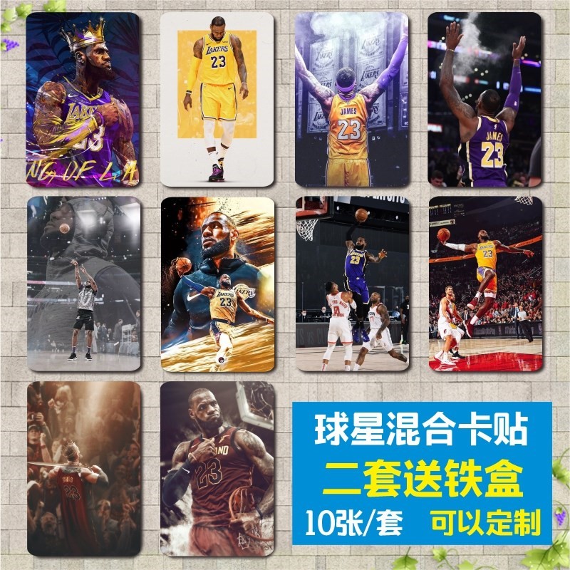 nba球星科比卡贴库里篮球明星水晶磨砂公交学生饭卡贴纸定制diy