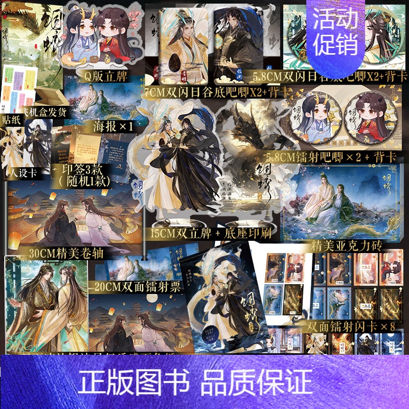 [正版]随机特签版必得印特签版+豪华赠品饲蛟小说实体书 上灵著 一册完结 新增番外青春文学古风玄幻小说千十文化博文轩图书高清大图