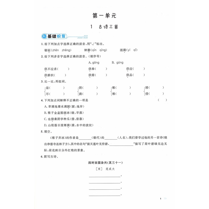五年级下语文 五年级下 [正版]钟书金牌 上海作业 语文 五年级第二学期/5年级下 全新修订版 五四制语文配套 小学教辅
