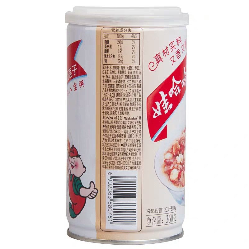 桂圆莲子八宝粥360g*12罐整箱 早餐速食粥
