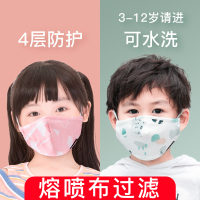维康WECAN 儿童口罩小学生可爱卡通小孩防尘透气防寒秋冬保暖舒适棉口罩3-12岁