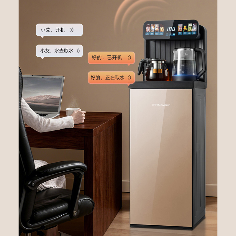 荣事达茶吧机智能立式饮水机家用下置水桶制热多功能遥控饮水机CY1820高清大图