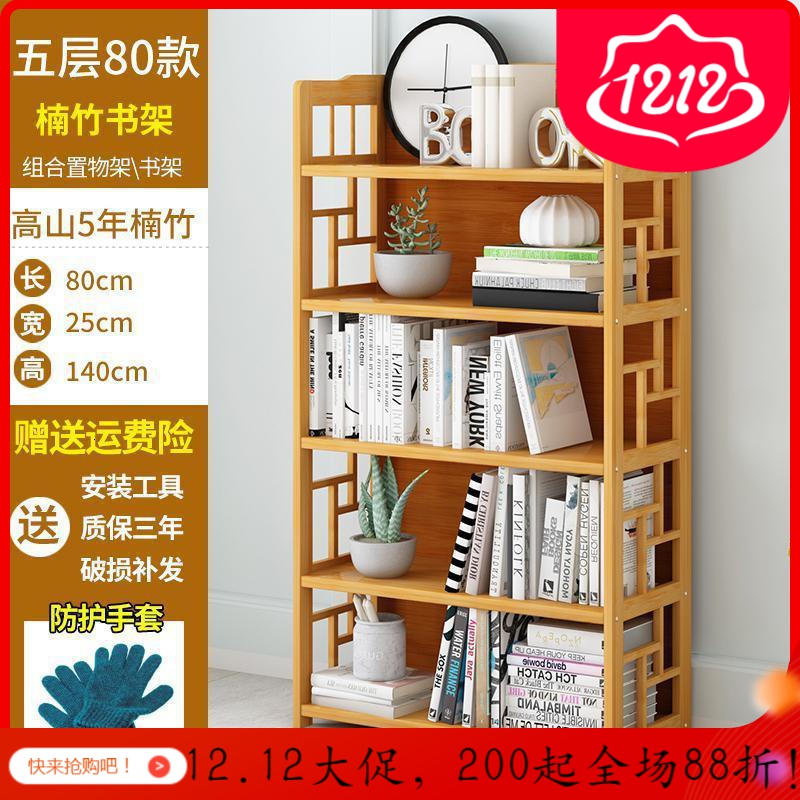 森美人树形书架儿童小房子靠墙上床头置物落地收纳梯形储物书柜组合 五层80