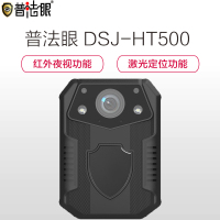 普法眼DSJ-HT500 执法记录仪便携摄影机行车记录仪 内置摄像头视角120度