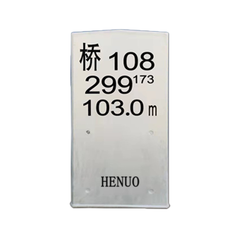 HENUO 标志桩桥梁标 1100*550*100mm 个高清大图