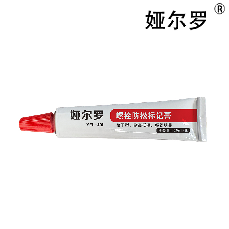 娅尔罗 螺栓防松标记膏 YEL-40l 红色 20ml/支高清大图