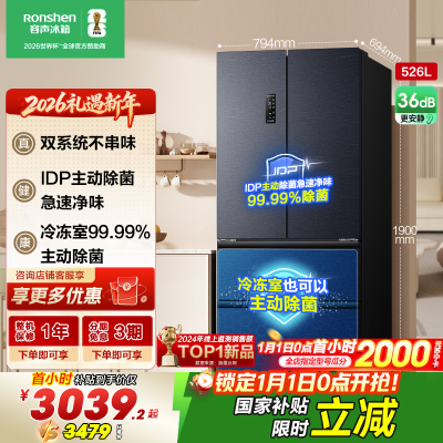 容声（Ronshen）526升双净双系统电冰箱法式对开多门四开门一级能效风冷无霜家用节能变频BCD-526WD1MPA灰