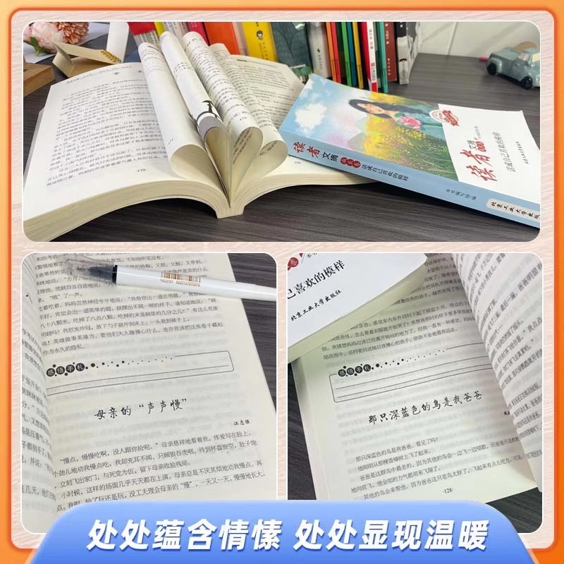 [读者文摘]活成自己喜欢的模样 [正版]抖音同款读者文摘成长卷活成自己喜欢的模样那些年我们一起成长全两册小学初中生读者合高清大图