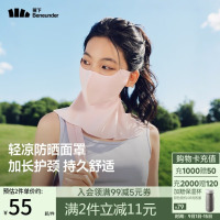 ‪‪蕉下（beneunder）防晒护颈口罩女防晒面罩防紫外线线脸基尼谧黛粉AL219