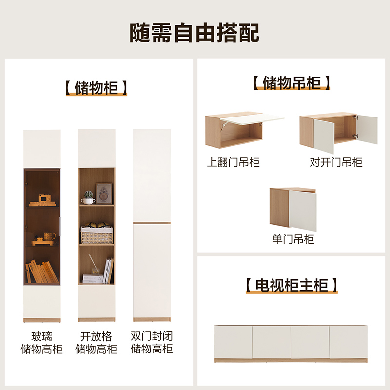 全友家私家居简约落地电视柜背景墙组合客厅家用小户型轻奢高清大图