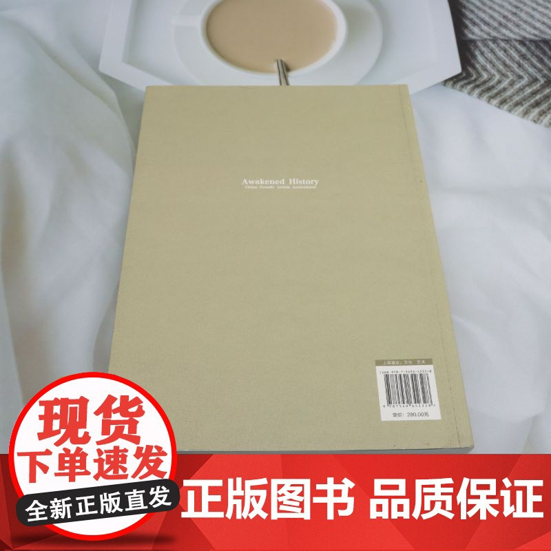 唤醒的历史:中国女子书画会重建活动纪实
