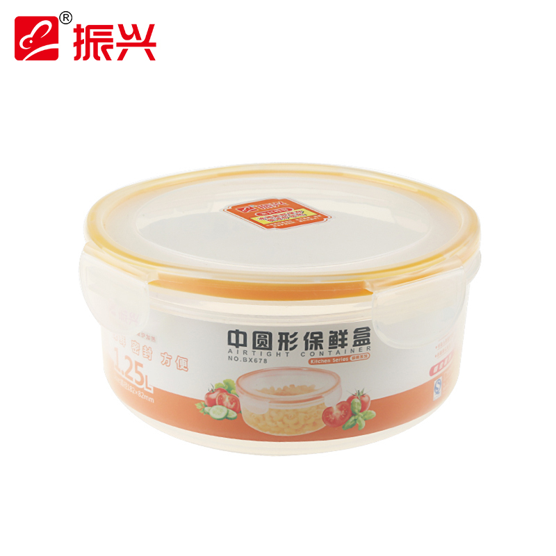 振兴 1.25L塑料圆形保鲜盒微波炉便当盒放冰箱水果食品收纳盒密封盒干果药材储物盒