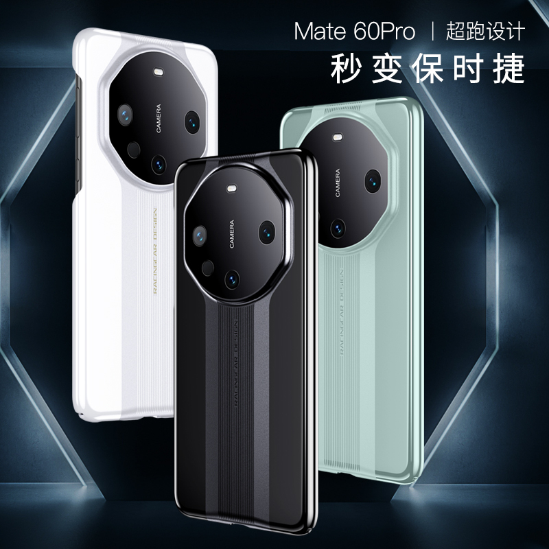 圣幻华为mate60/pro皮质保护套mate60pro真皮防摔手机后壳