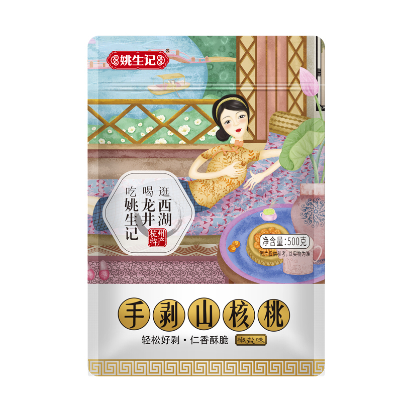 姚生记手剥山核桃椒盐味500克杭州临安特产小核桃休闲零食坚果