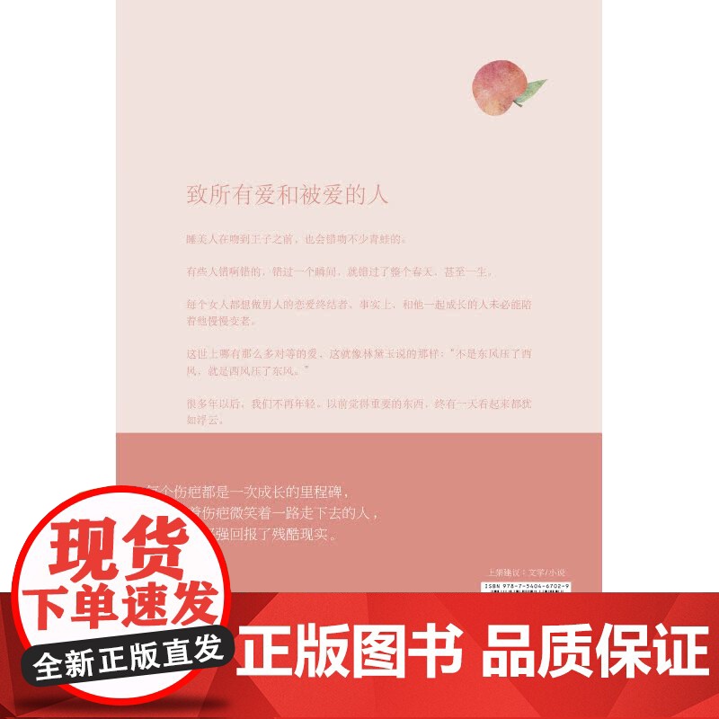 爱情太短 而遗忘太长高清大图