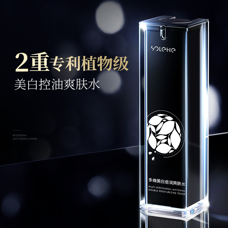 和风雨 多维美白倍润爽肤水150ml 男士美白爽肤水 HYH-041 收缩毛孔补水保湿须后水舒缓肌肤护肤品男!高清大图