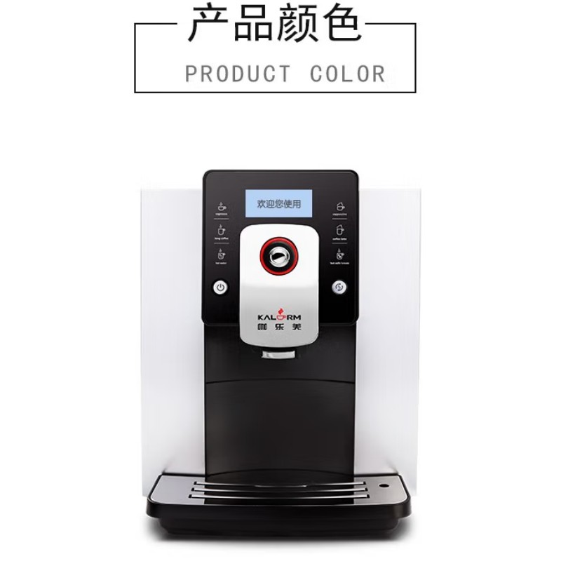 咖乐美(KALERM)KLM1601全自动花式咖啡机 一键意式家用商用办公室 1601白色