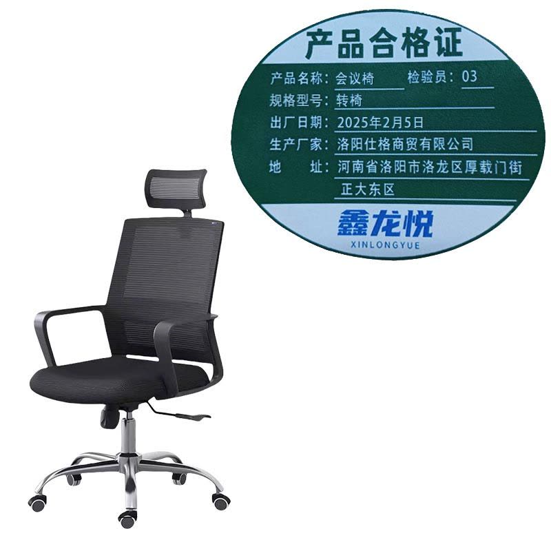 鑫龙悦 会议椅 转椅/把图片