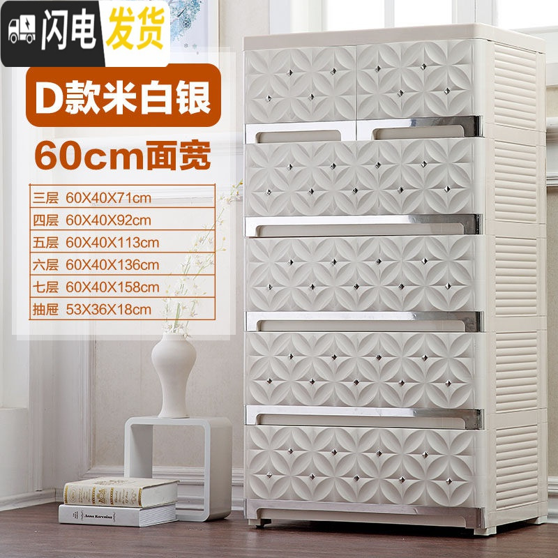 三维工匠50/60cm宽加厚抽屉式收纳柜子塑料胶储物柜欧式衣柜整理柜五斗柜 米白银（60CM面宽）3层