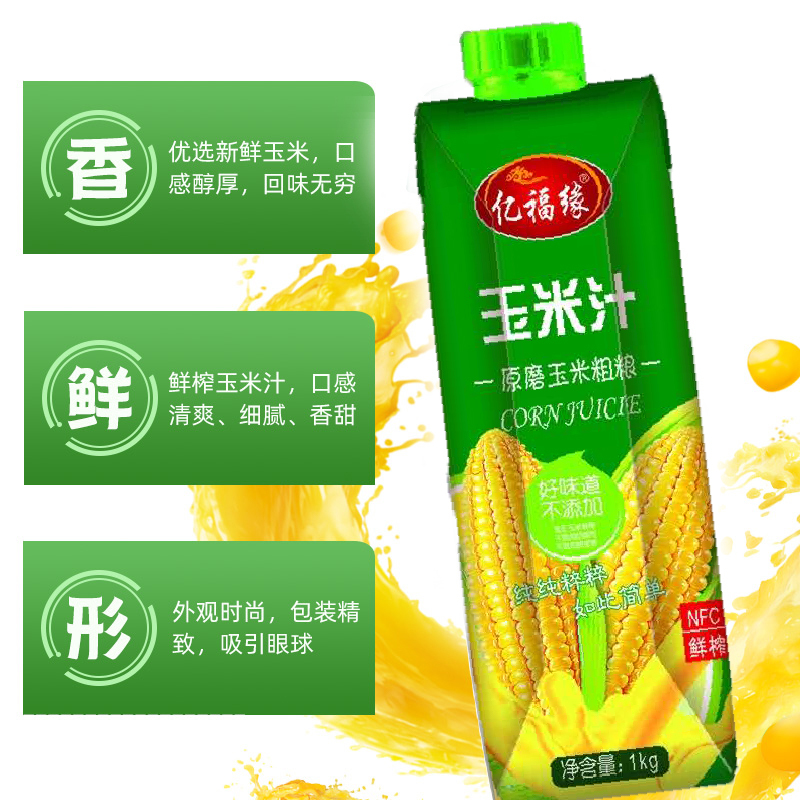 亿福缘玉米汁果汁瓶装整箱饮料纯物理保鲜聚餐烧烤酒宴1kg*6瓶