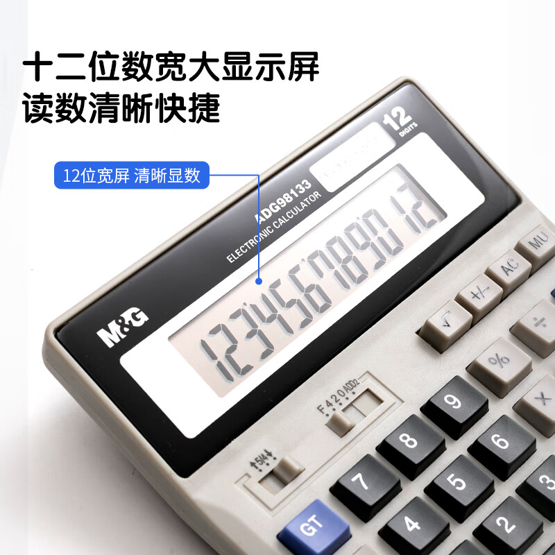 晨光(M&G)桌面计算器ADG98133高清大图