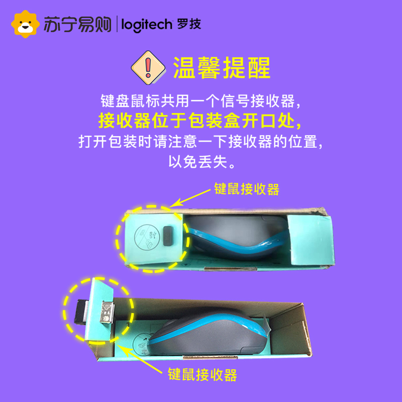 罗技(Logitech)MK275无线键鼠套装×70个装