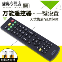 万能液晶电视遥控器通用全部适用熊猫三星TCL长虹启客康佳海信海尔创维lg酷开夏普索尼飞利浦松下智能网络机