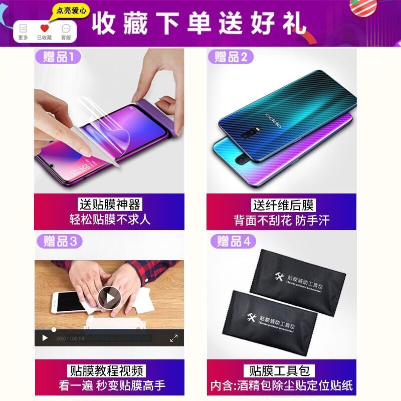 reno2/z/ace/r17pro/findx/k5/k3/r15x/a9x/a11x钢化膜水凝膜