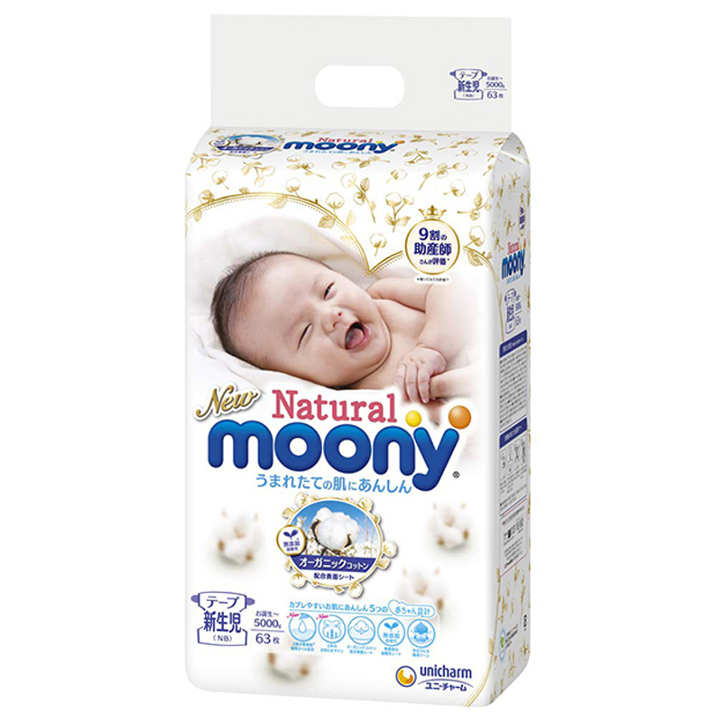 尤妮佳MOONY皇家自然系列纸尿裤新生儿63片(0-5kg)