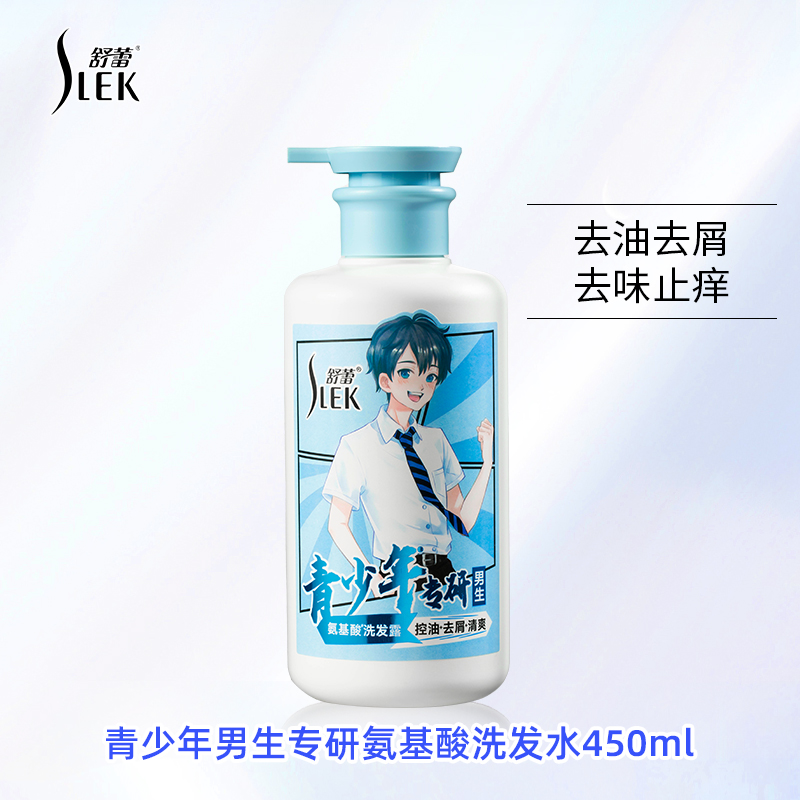 舒蕾 青少年[女生洗护套装]控油去屑顺滑洗发水450ml+润发乳180ml高清大图