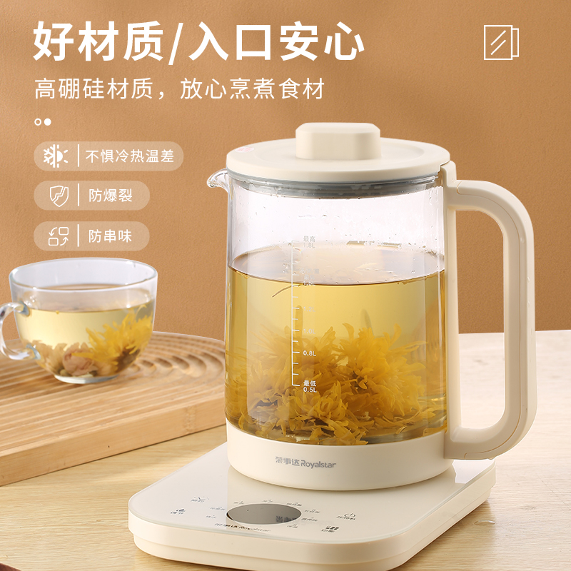 荣事达养生壶多功能家用小型办公室煮茶器电烧水壶保温1.8L花茶壶高清大图