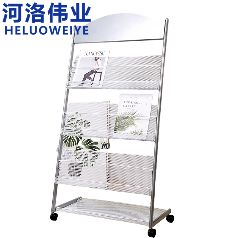 河洛伟业 杂志架银色个