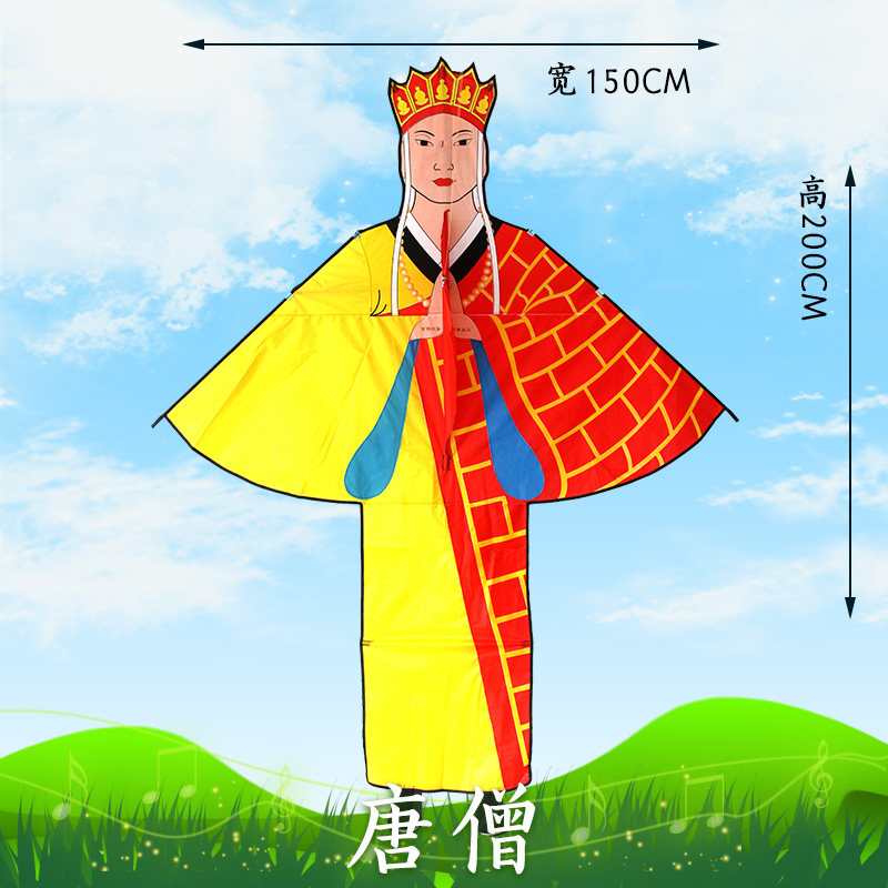 潍坊风筝 美猴王孙悟空风筝 大圣归来儿童卡通风筝 酷炫好飞创意 三维工匠 唐僧高清大图