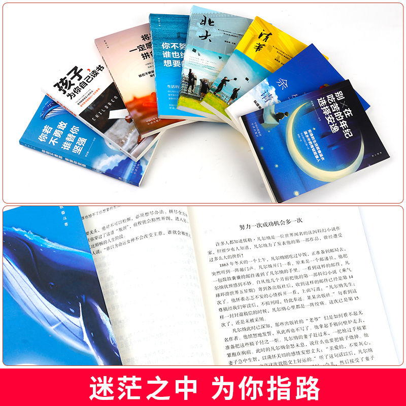 [正版]孩子为你自己而读书高中 你不努力谁也给不了你想要的生活孩子,你是在为自己读书小学青少年励志书籍小学生课外阅读书高清大图