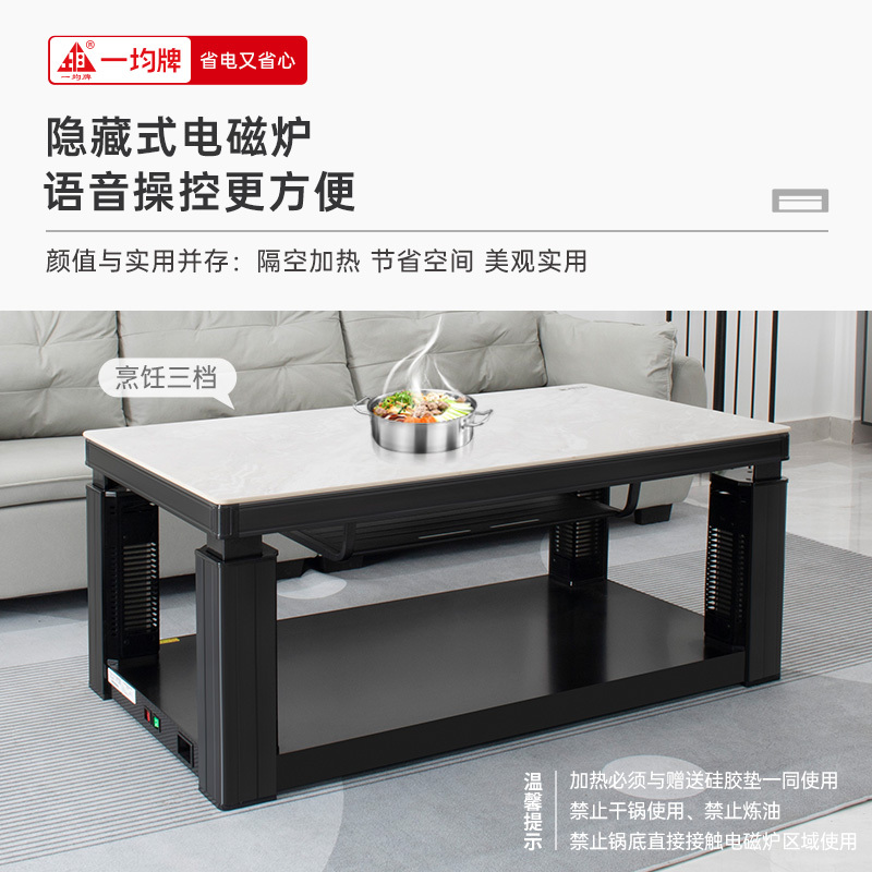 一均通*达风C11保利浅灰138*75CM岩板语音电磁炉电暖炉茶几取暖桌家用多功能烤火桌子电炉子四面取暖炉电暖升降茶几高清大图