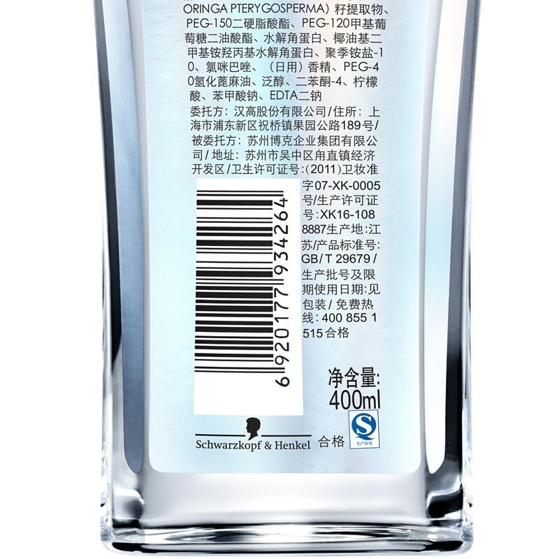 施华蔻 辣木籽净透无硅洗发水 洁净油脂清爽轻盈头皮控油去屑 400ml(瓶)