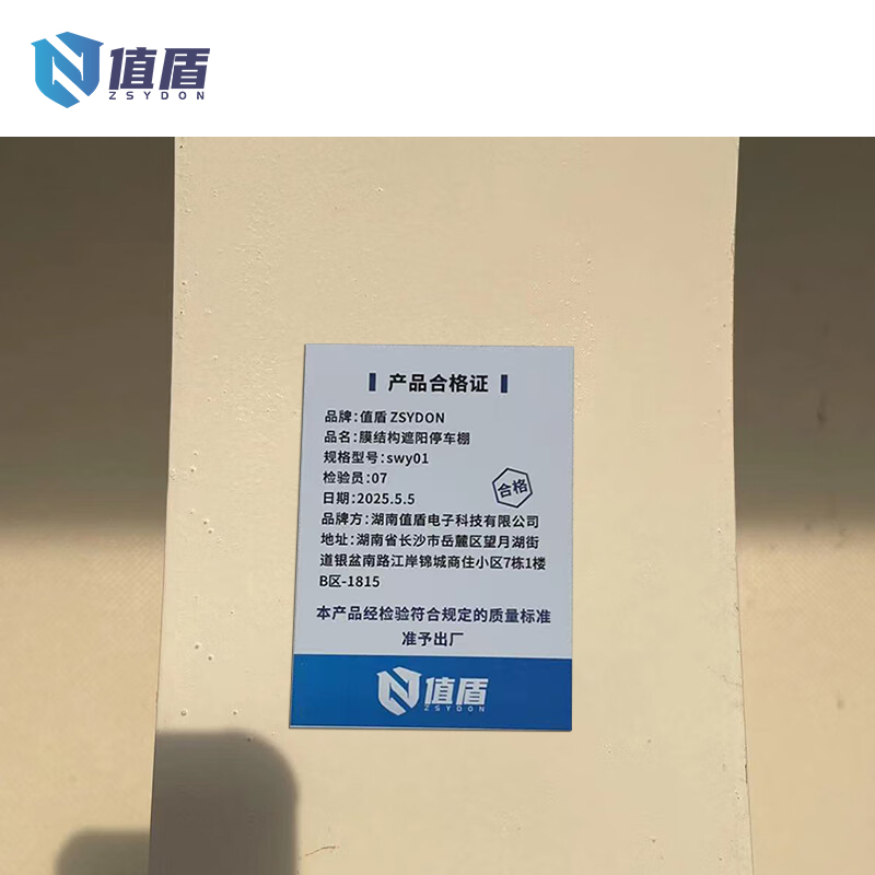 值盾 ZSYDON 膜结构遮阳停车棚 swy01 平方米高清大图