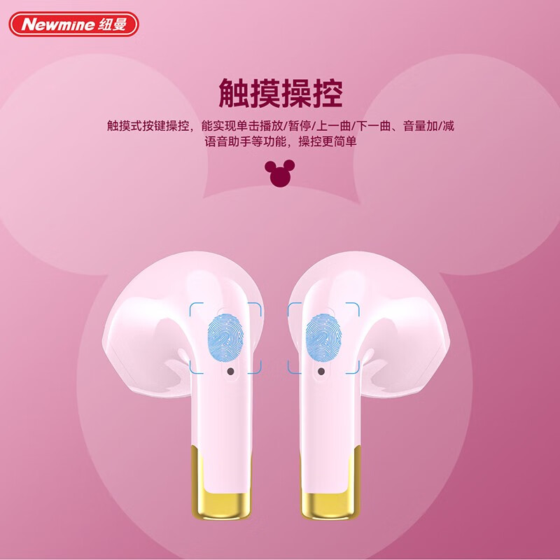 纽曼(Newmine)蓝牙耳机tws真无线5.3半入耳式运动跑步适用苹果华为安卓通用卡通形象 T22粉色高清大图
