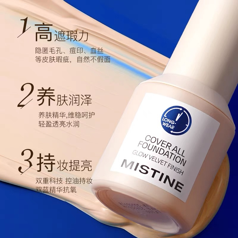 蜜丝婷Mistine粉底液全新小金盾 提亮肤色防水防汗隐形毛孔遮瑕雾面妆感控油持久不脱妆30g LF110 象牙白