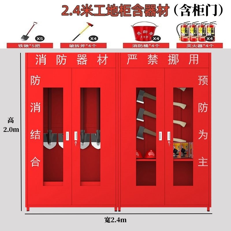 锦北工地消防柜应急物资柜消防器材放置柜灭火箱展示柜 2.4带门含器材