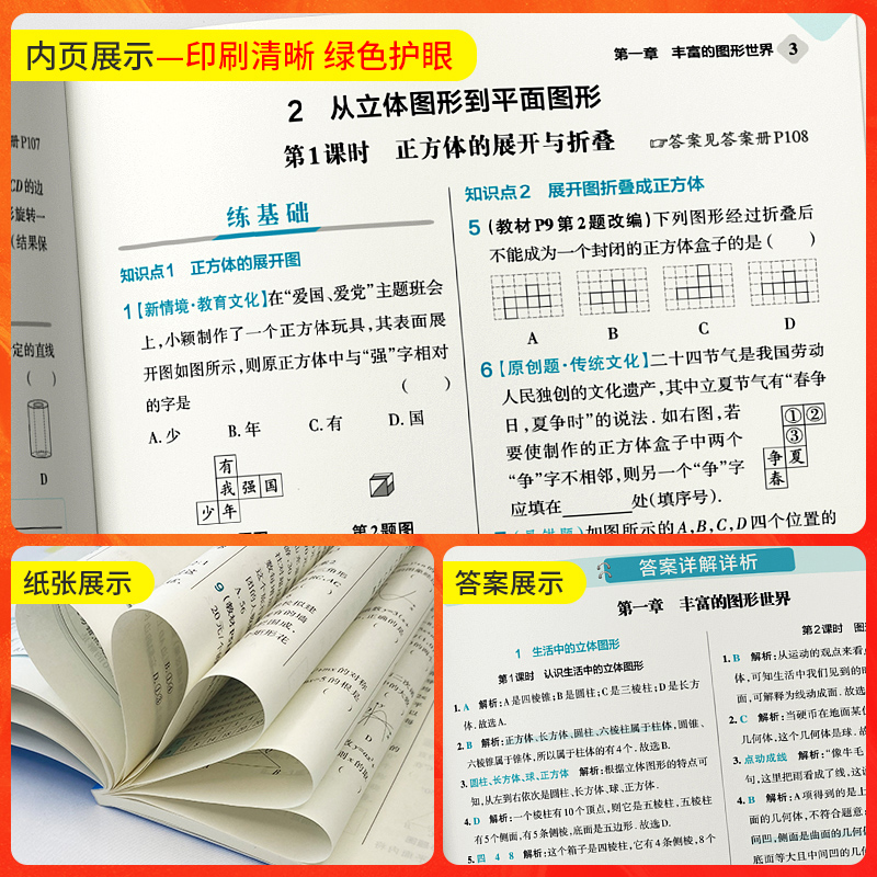 道德与法治历史2本[人教版] 七年级上 [正版]2024秋适用任选pass绿卡初中学霸创新题七年级上册语文数学沪科北师英高清大图