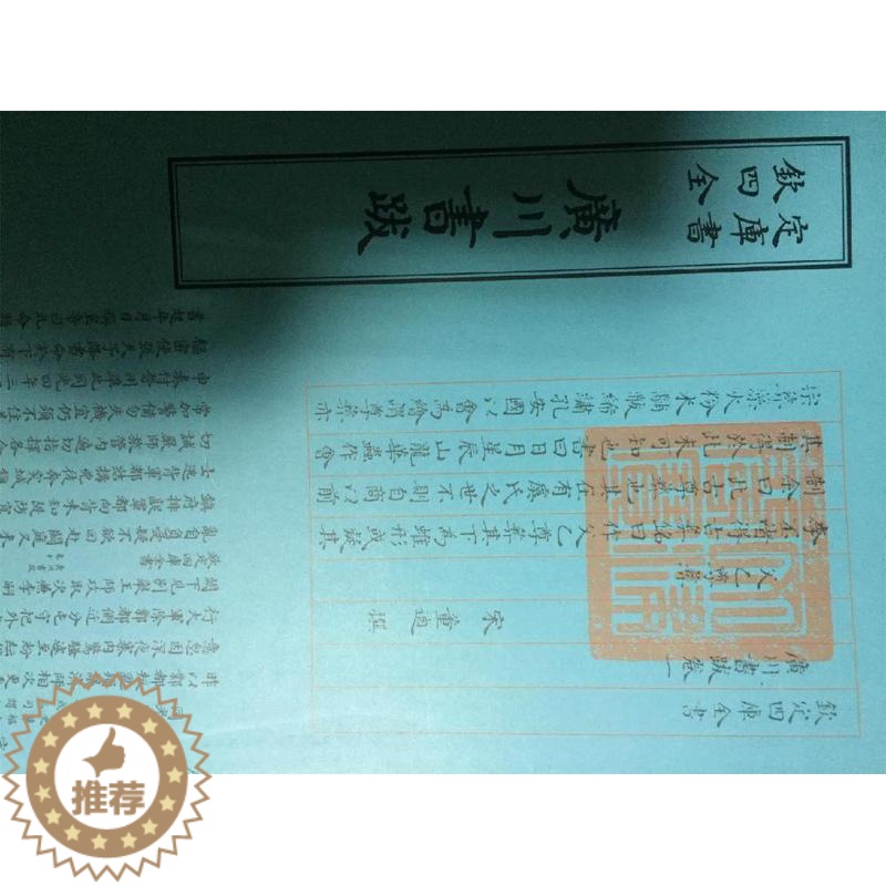 【醉染正版】正版屈宋古音义陈第撰楚辞音韵学研究 社会科学书籍