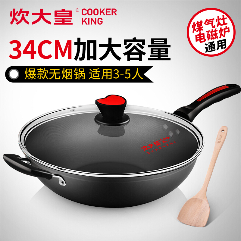 炊大皇 不粘锅 炒锅34cm炒菜锅无烟锅具电磁炉燃气煤气灶明火通用木铲高清大图