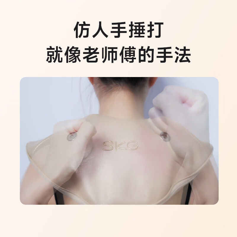 艾诗凯奇(SKG) 颈椎按摩器按摩披肩颈椎肩颈腰背腿部斜方肌敲打颈部按摩仪H1系列1代香槟金时尚款高清大图