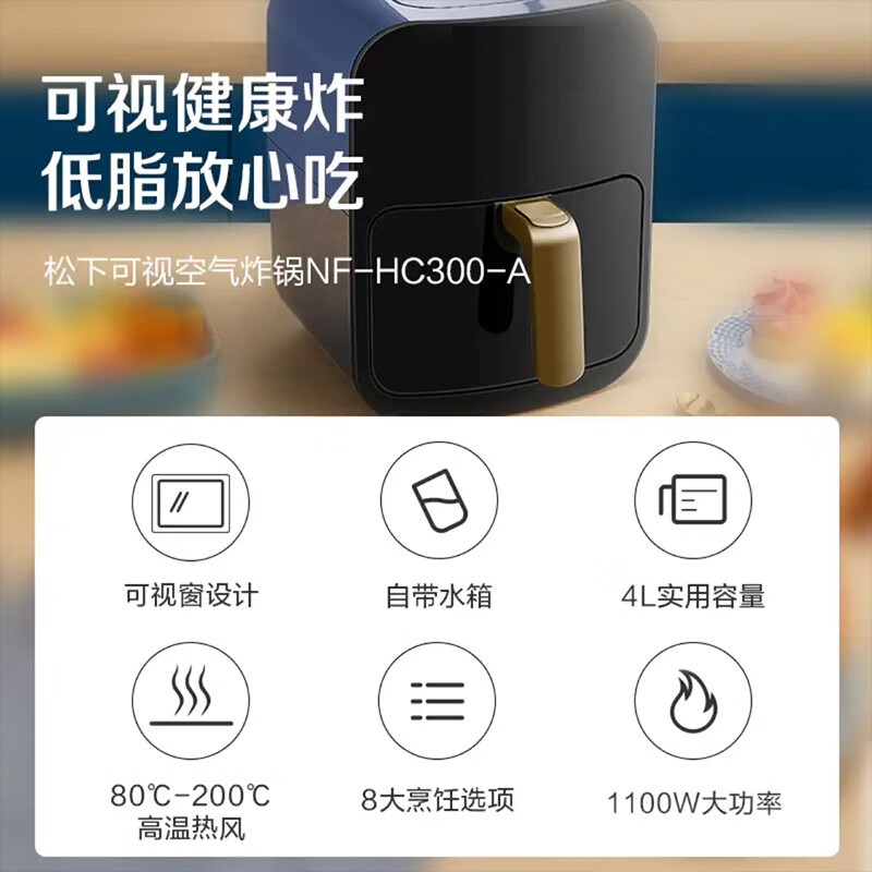 空气炸锅 VNF-HC300-A高清大图